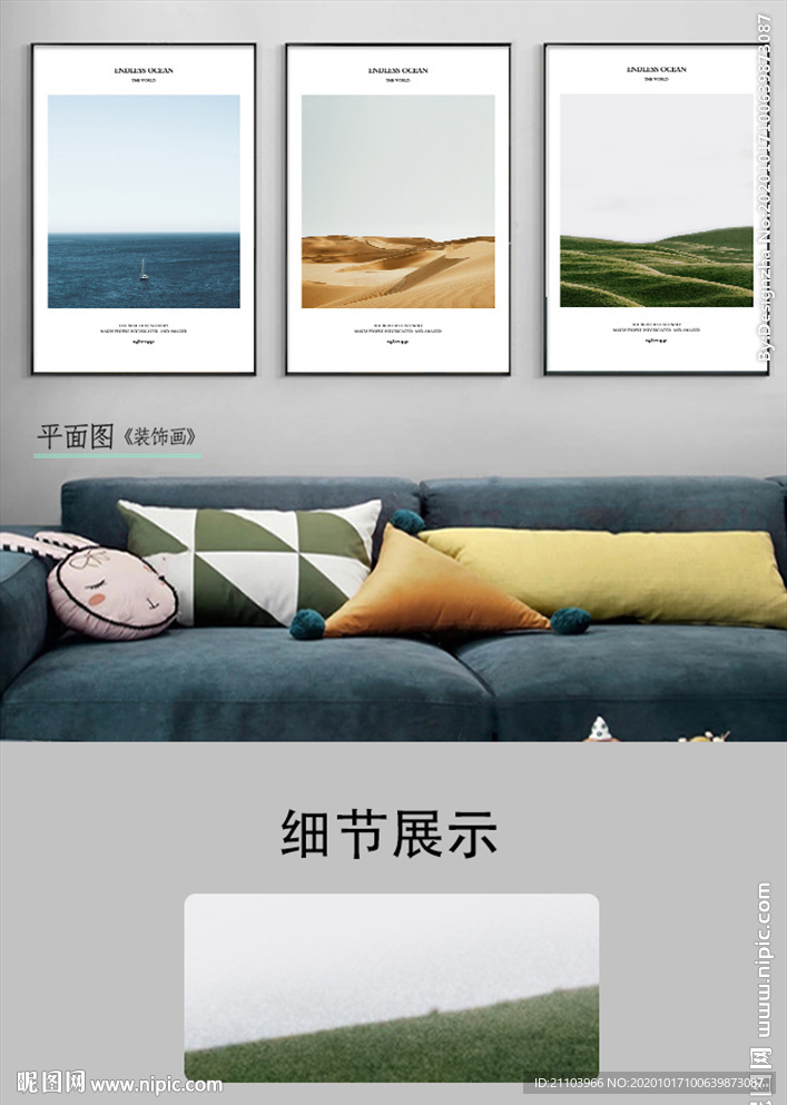 现代简约欧式沙滩三联风景装饰画