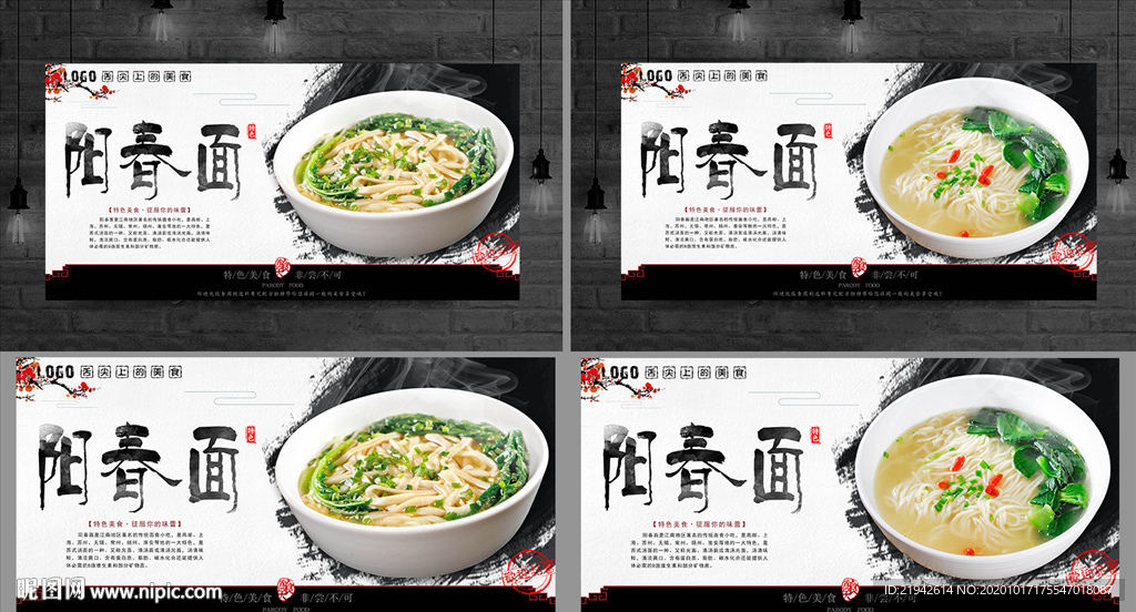 阳春面