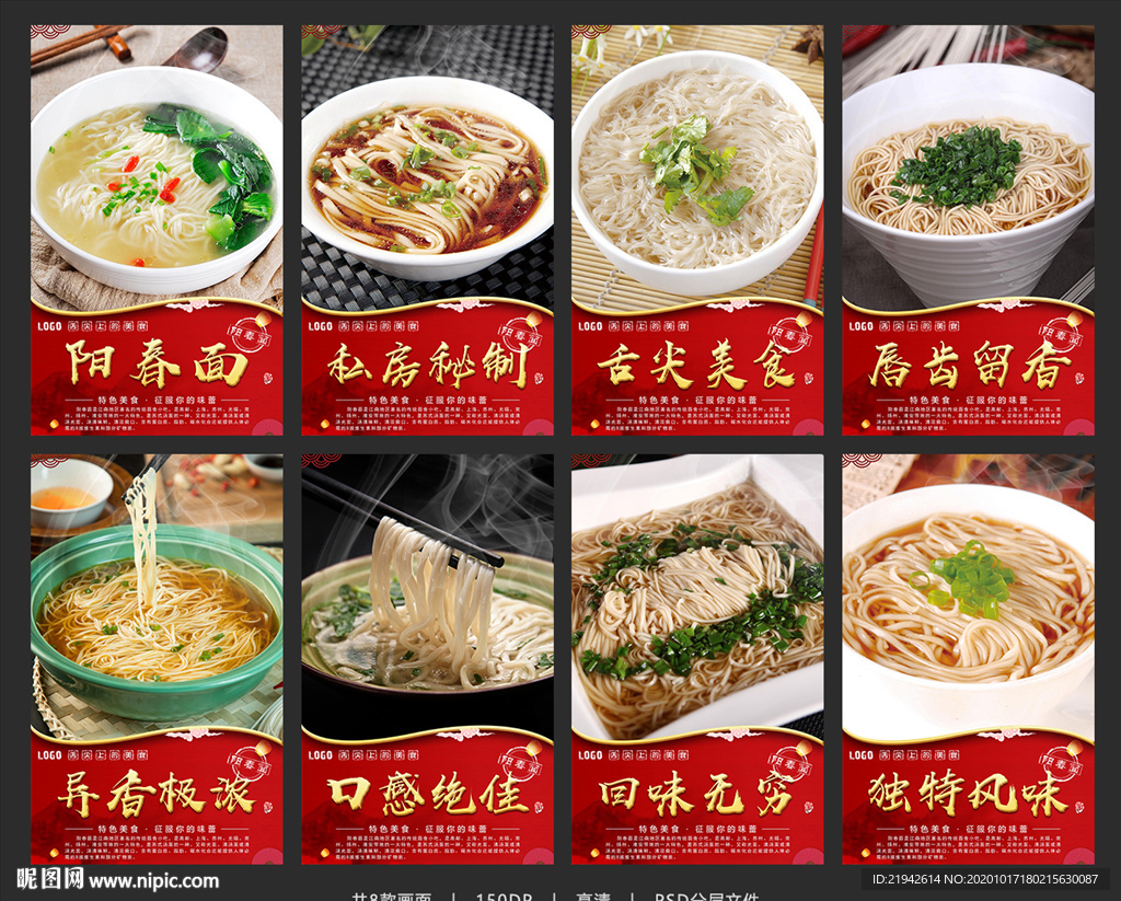 阳春面