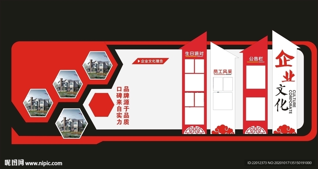 文化墙