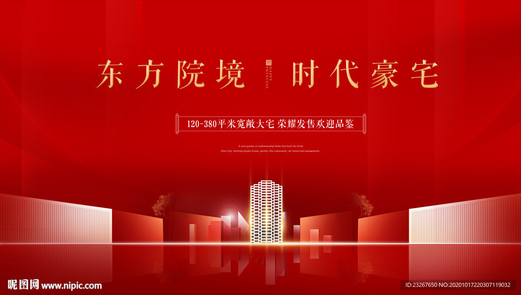 样板间开放 盛大开盘