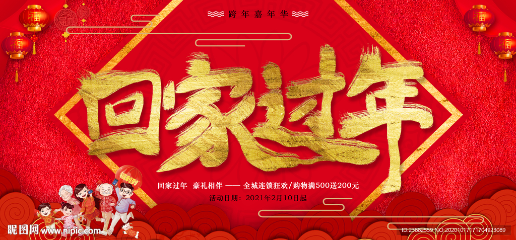 过年图片