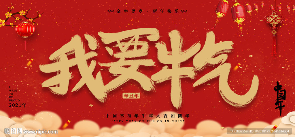 牛年图片