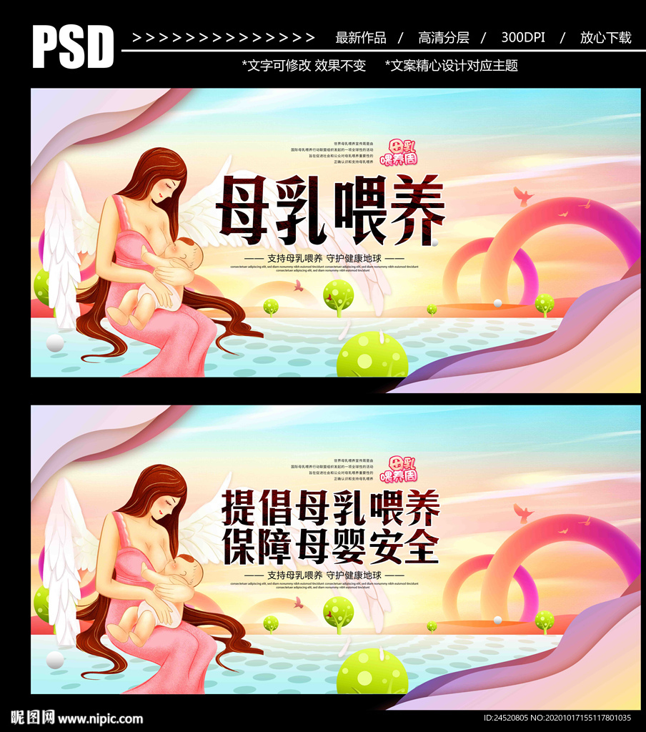 母乳喂养
