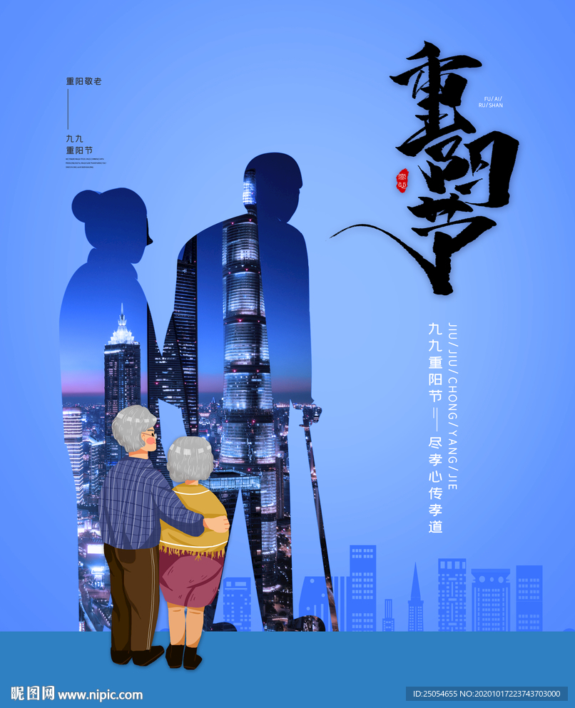 简约大气重阳节宣传海报重阳节地