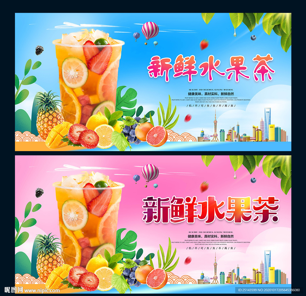 水果茶