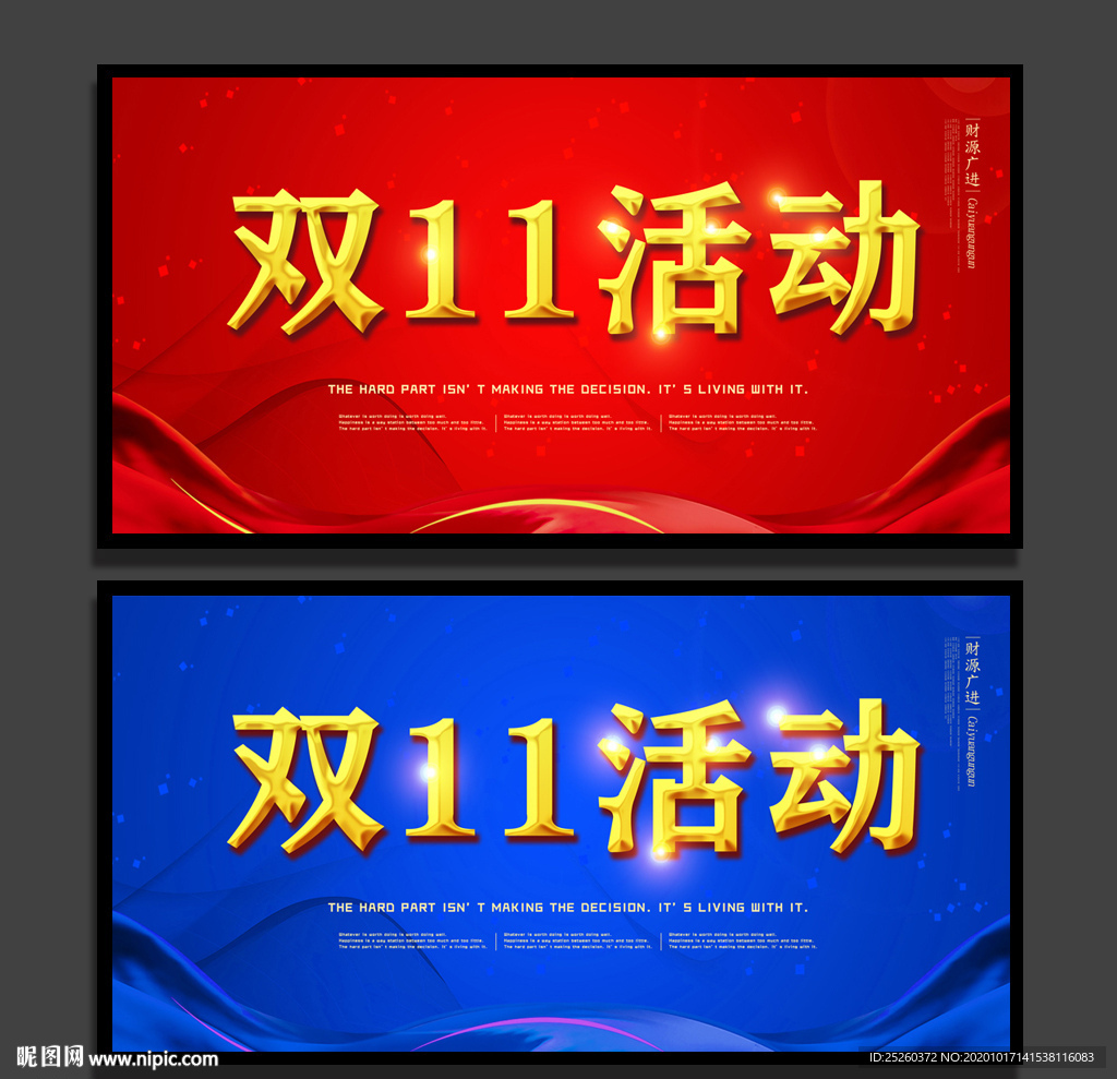 双11