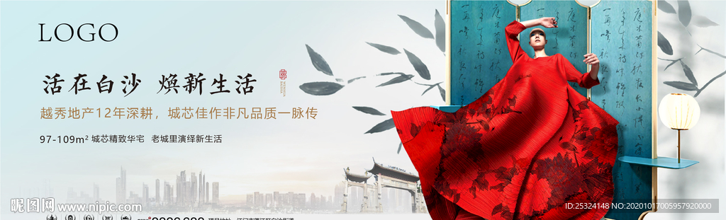 地产户外