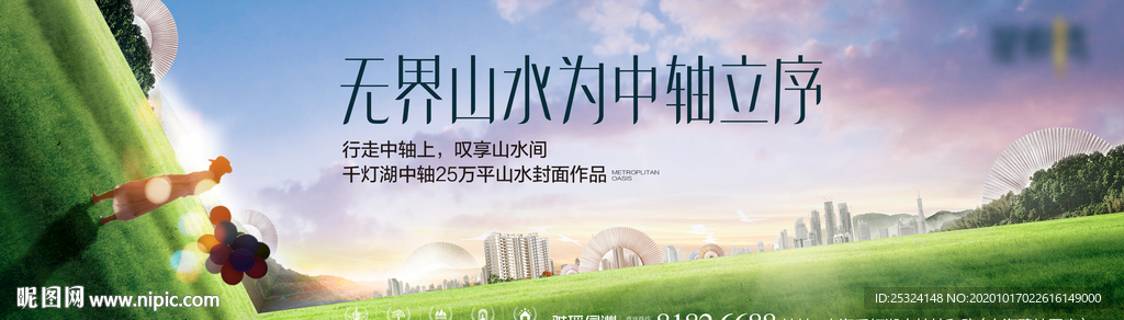 地产户外