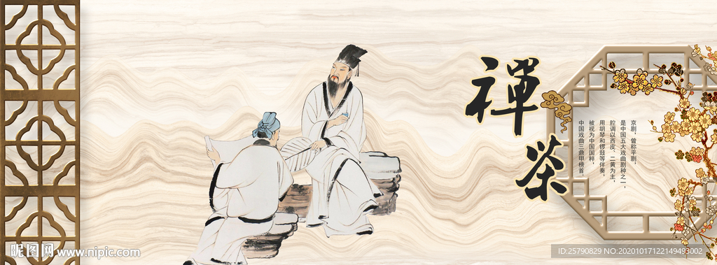 茶禅