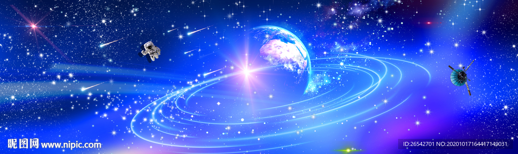 星空