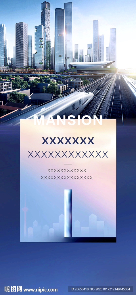 地产创意城市tod单图