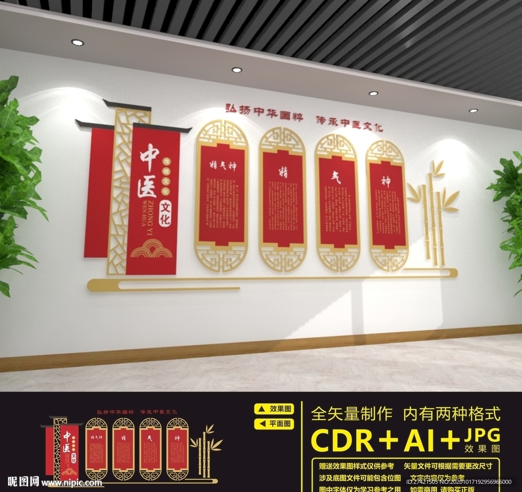 中医文化