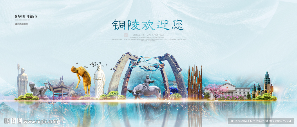 铜陵