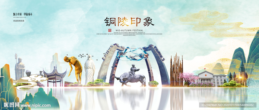 铜陵旅游