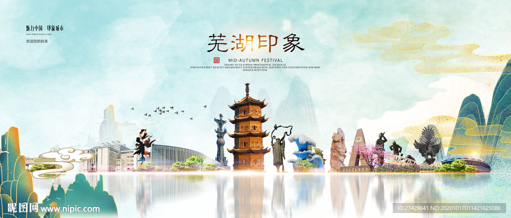 芜湖旅游