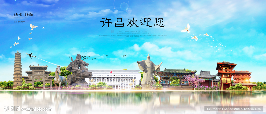 许昌城市