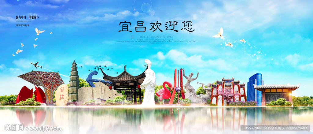 宜昌城市