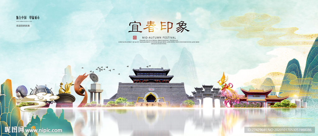 宜春旅游