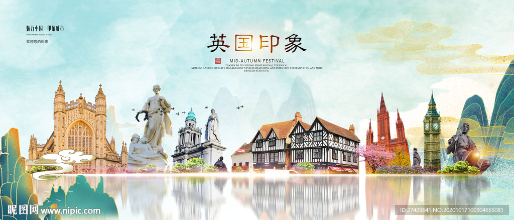 英国旅游