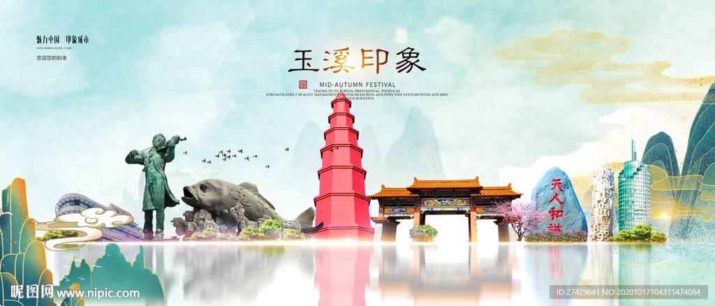 玉溪旅游