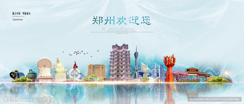 郑州