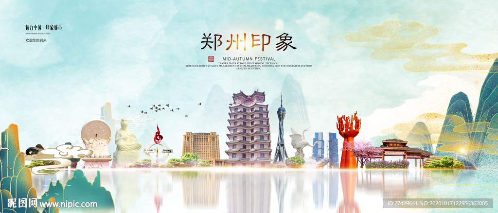 郑州旅游