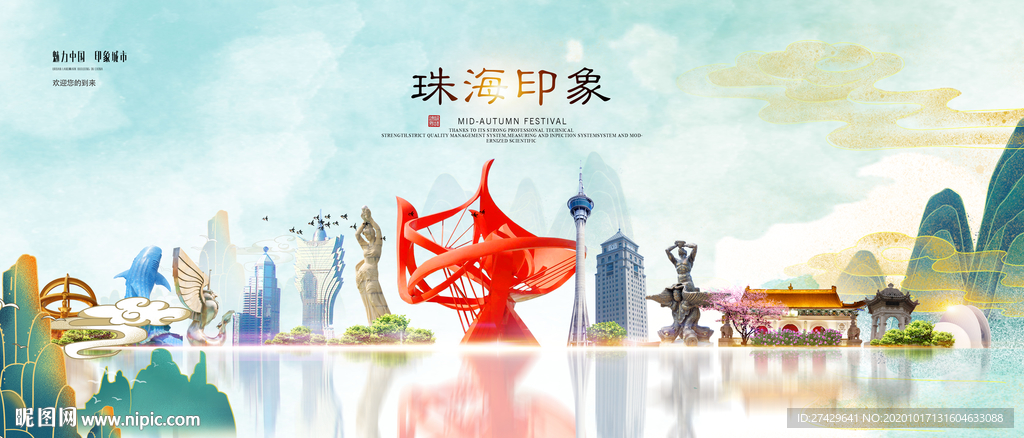珠海旅游