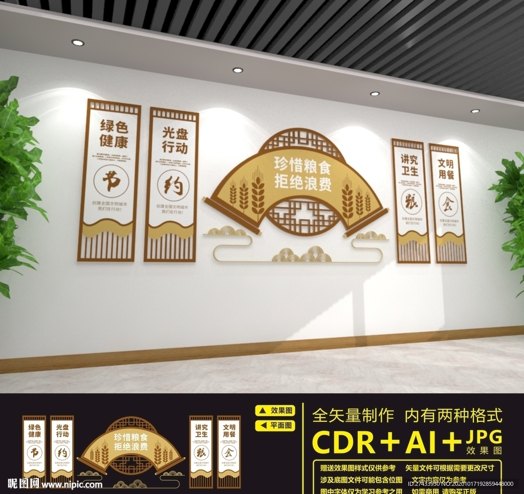 珍惜粮食