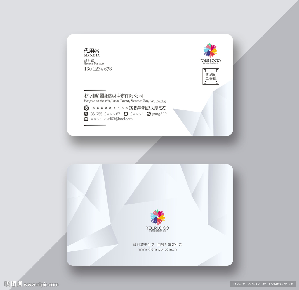 实用名片