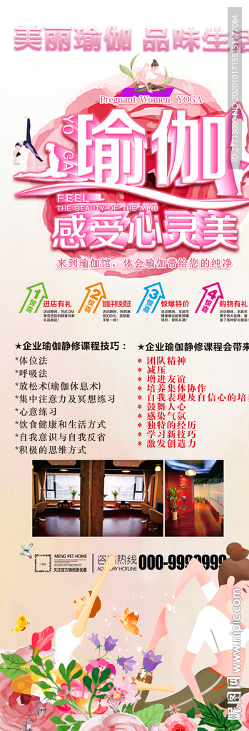 健身瑜伽展架