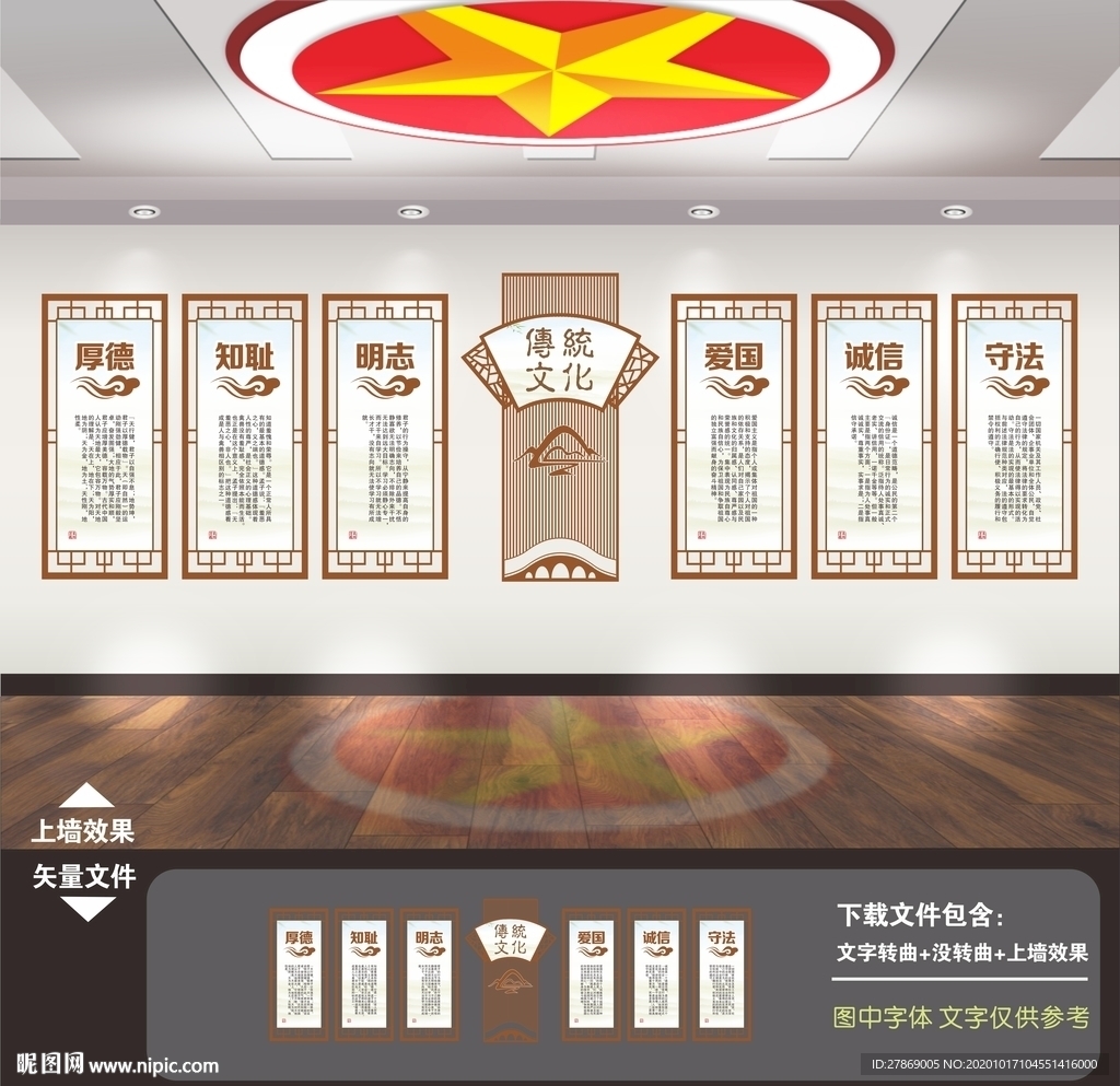 传统文化展板 传统文化挂画