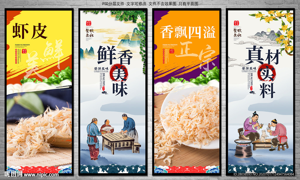 虾皮