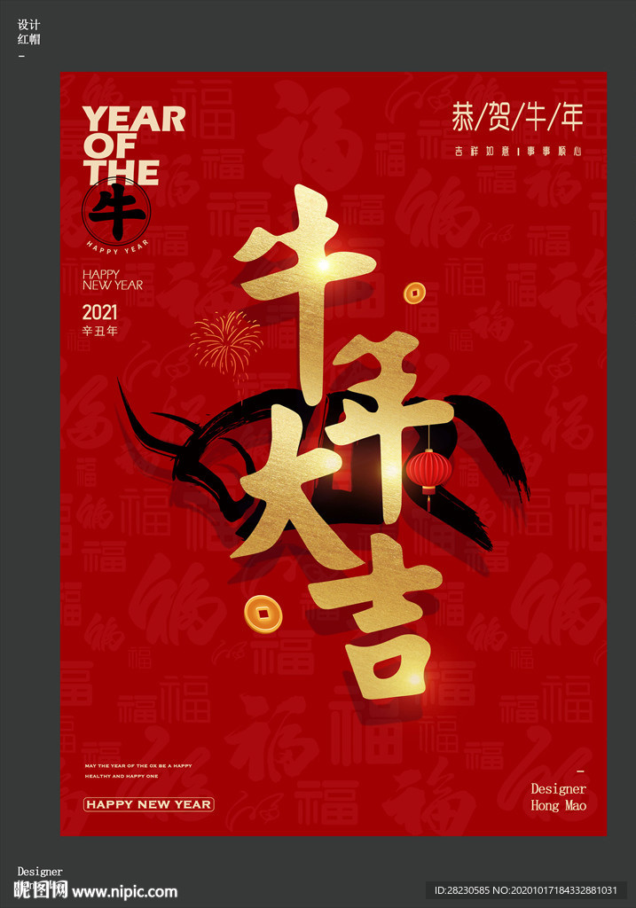 2021牛年海报04