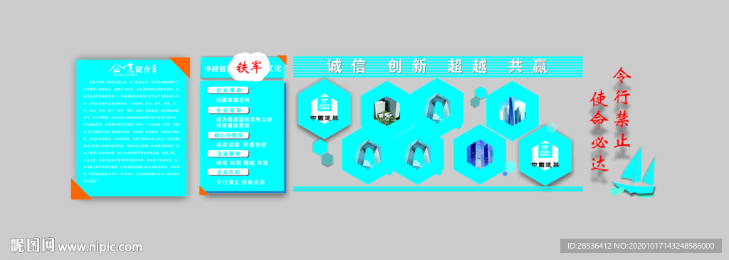 八局 雕刻 文化墙