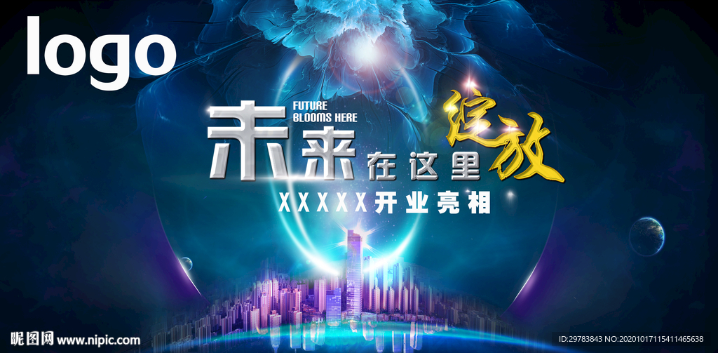 蓝色科技未来