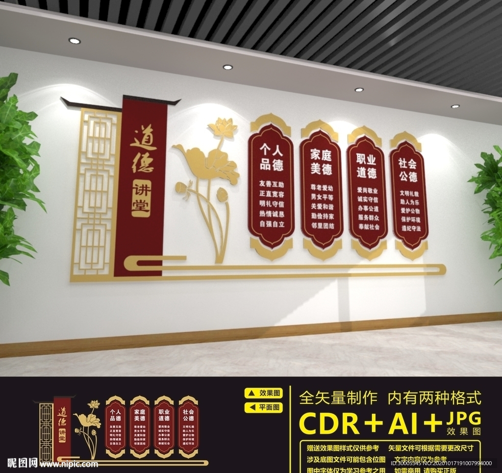道德讲堂