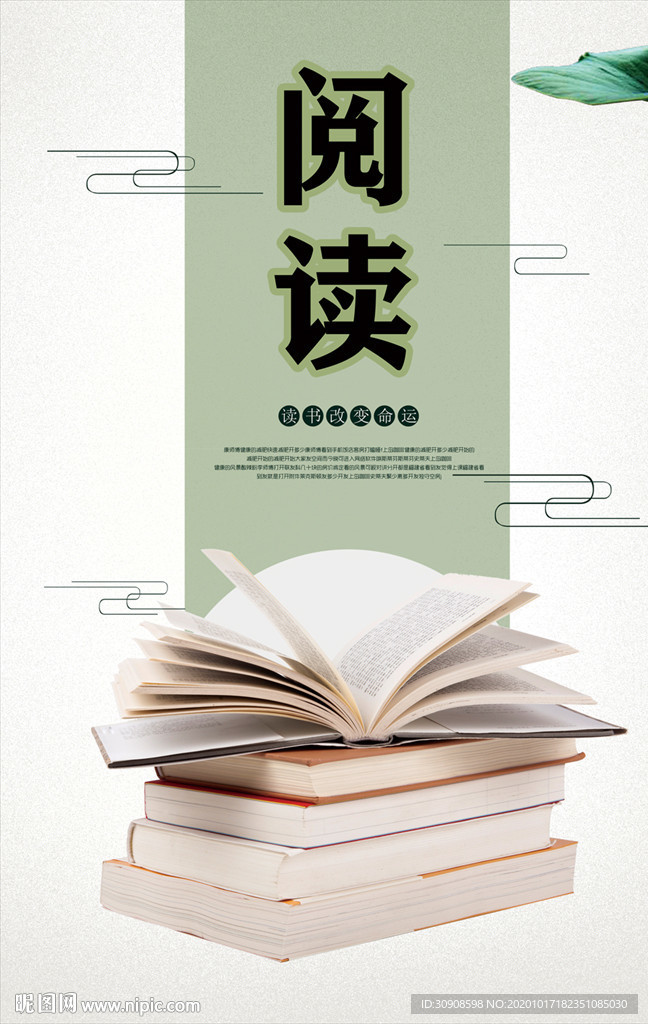 阅读