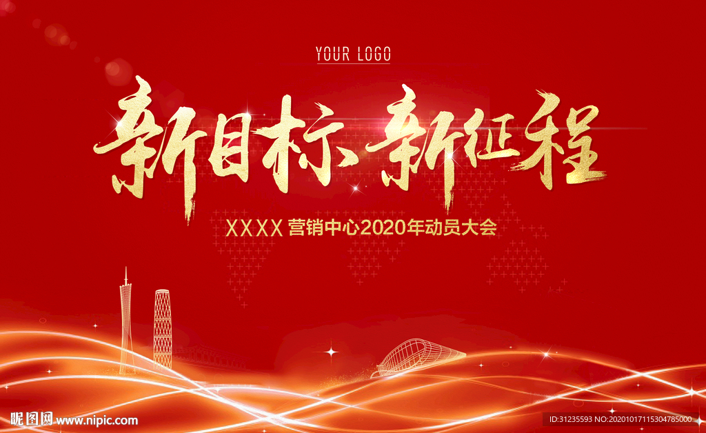 年会背景 红色背景