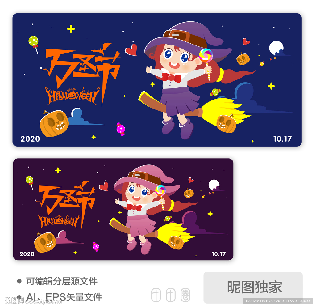 万圣节超萌可爱女巫AI插画