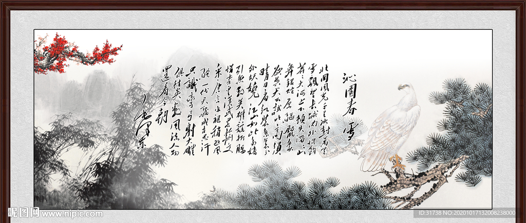 沁园春雪