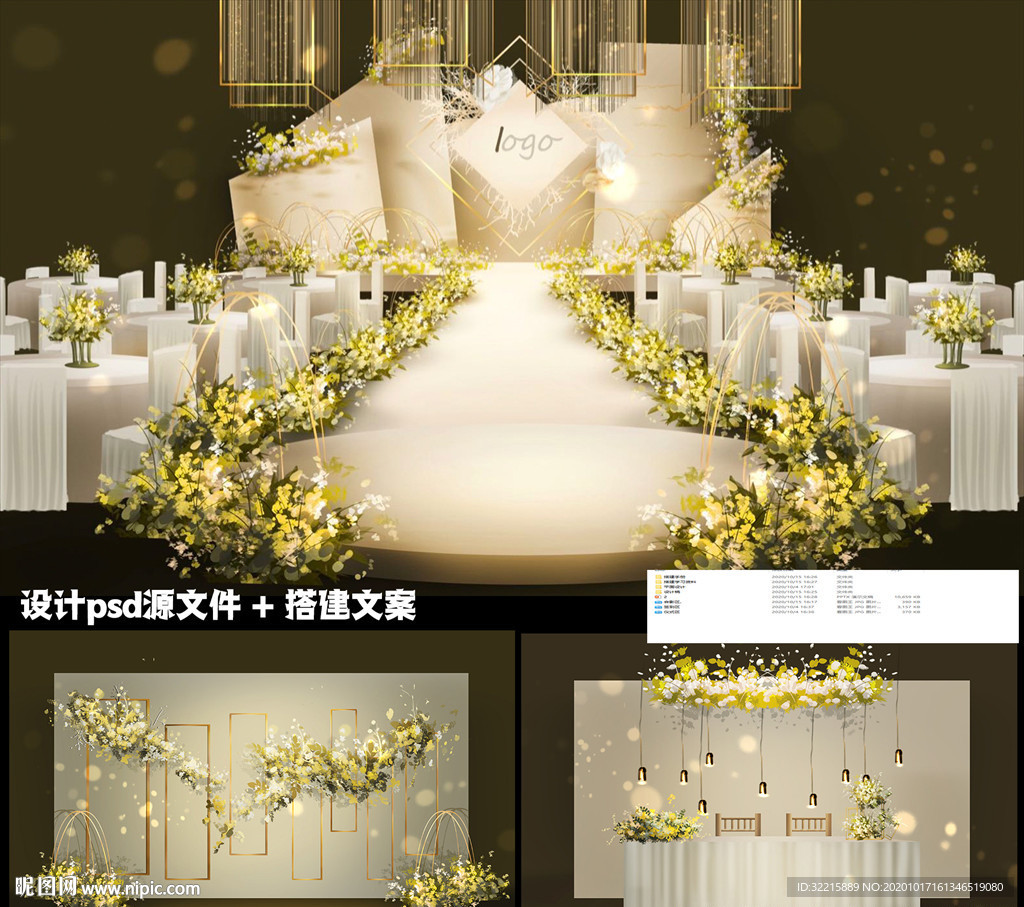 西式黄色几何婚礼设计