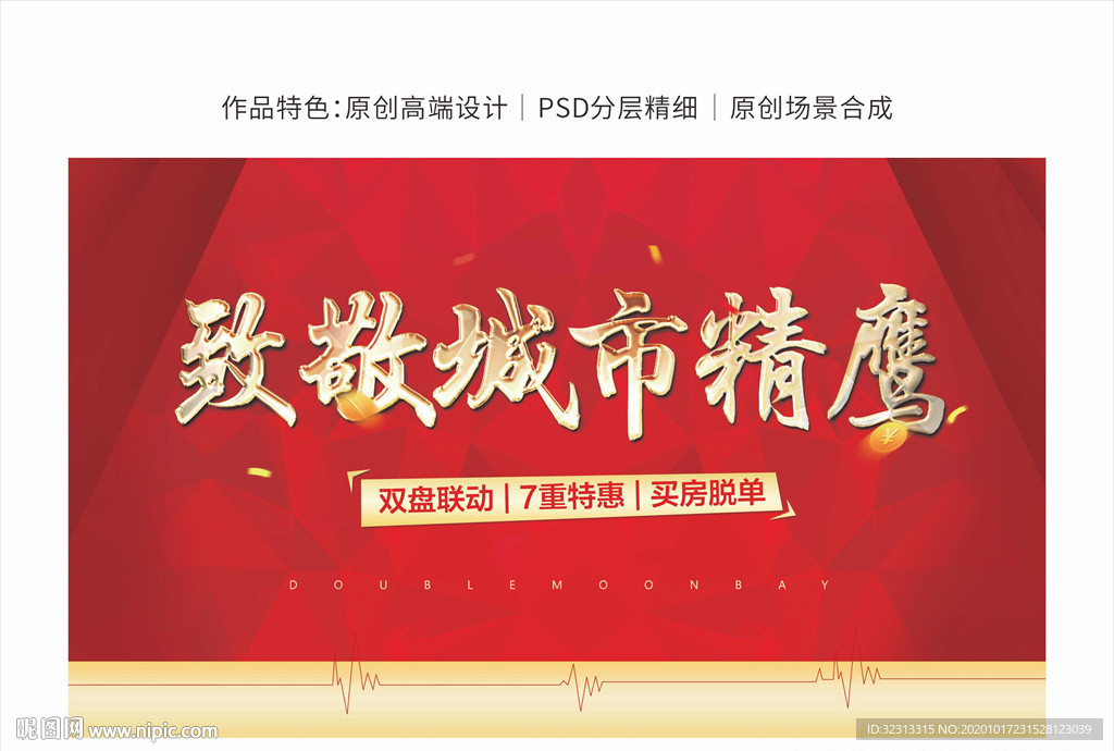 开盘背景板