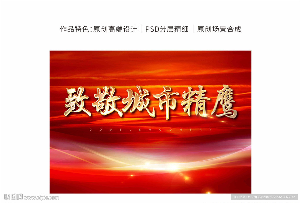 开盘背景板