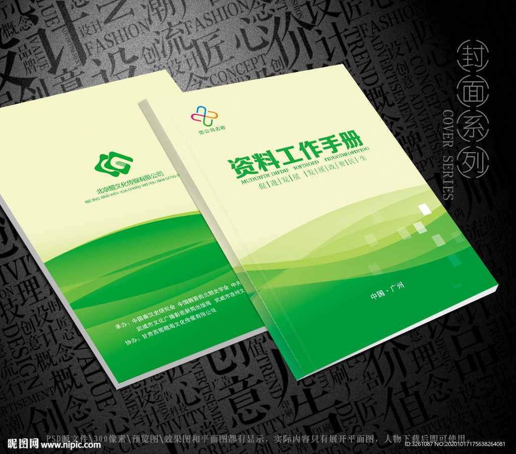 绿色封面