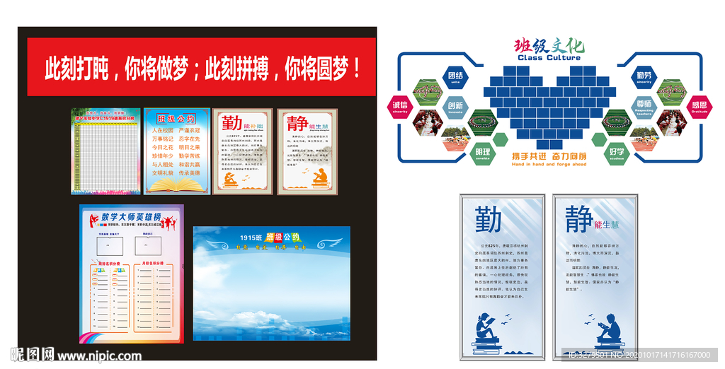 班级广告布置
