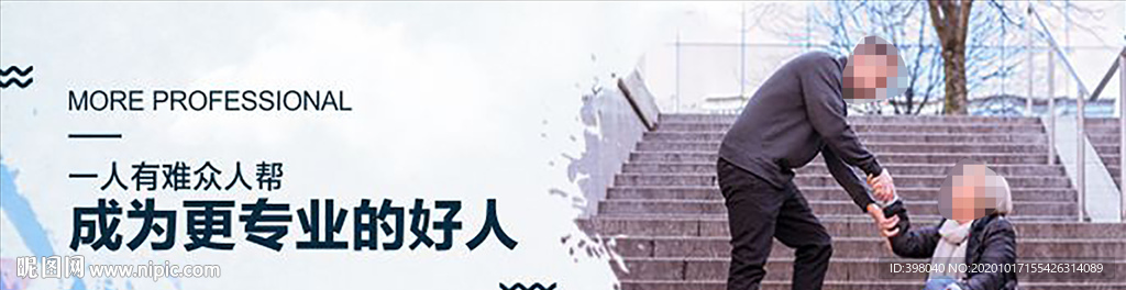 banner广告创意海报