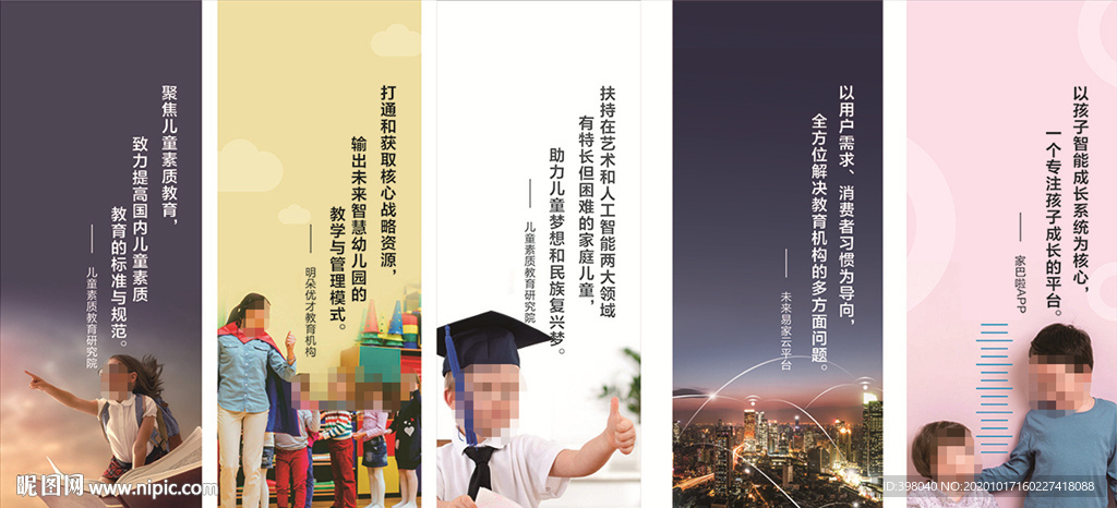 企业文化创意海报设计