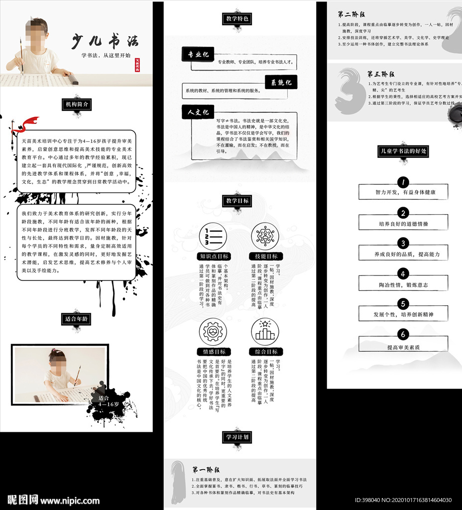 美术绘画艺术教育创意海报设计