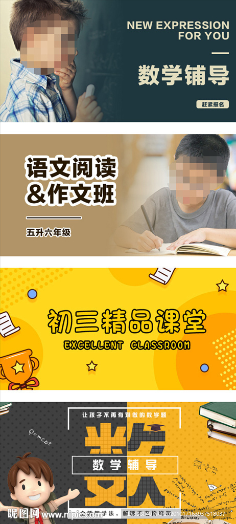 k12辅导培训教育创意海报设计